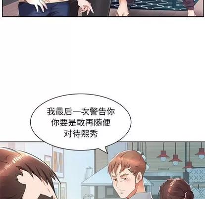 假戏真做 假戏真做 | 第15章 第21页