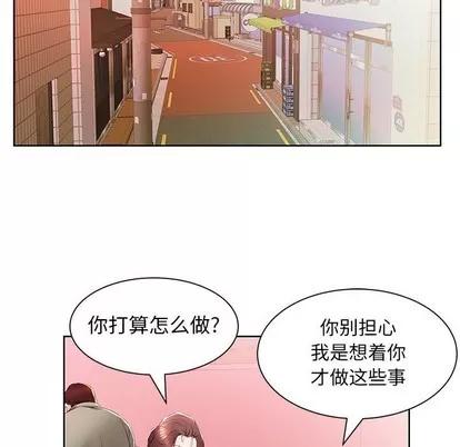 假戏真做 假戏真做 | 第15章 第28页