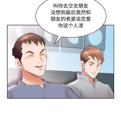 假戏真做 假戏真做 | 第15章 第37页