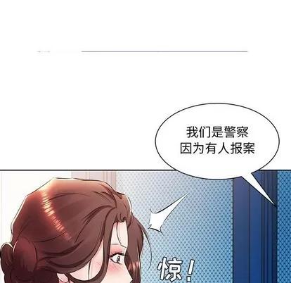 假戏真做 假戏真做 | 第15章 第41页