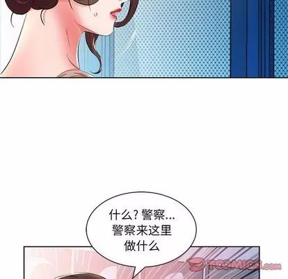 假戏真做 假戏真做 | 第15章 第42页