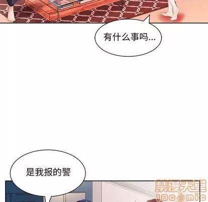 假戏真做 假戏真做 | 第15章 第45页