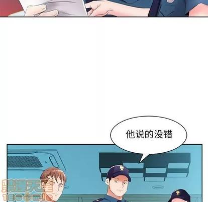 假戏真做 假戏真做 | 第15章 第55页