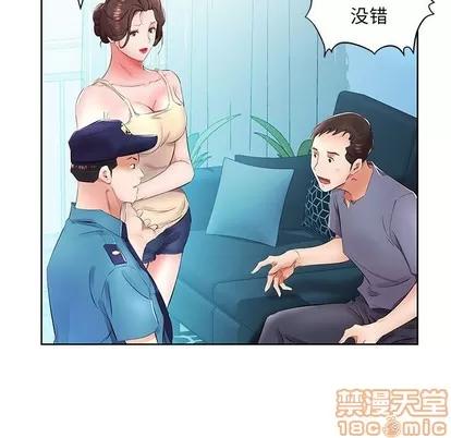 假戏真做 假戏真做 | 第15章 第60页