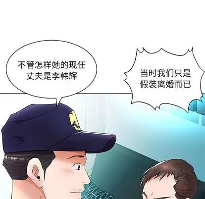 假戏真做 假戏真做 | 第15章 第61页