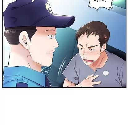 假戏真做 假戏真做 | 第15章 第63页