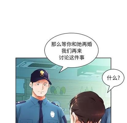 假戏真做 假戏真做 | 第15章 第64页