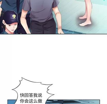 假戏真做 假戏真做 | 第15章 第71页