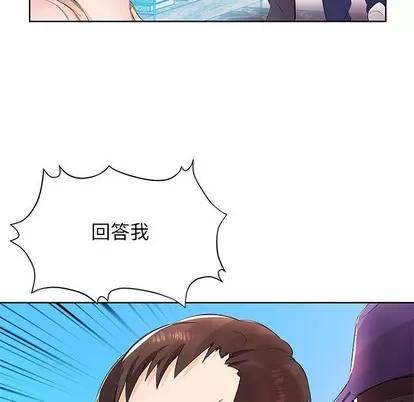 假戏真做 假戏真做 | 第15章 第73页
