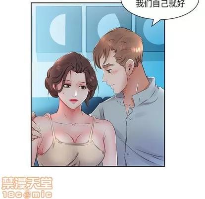 假戏真做 假戏真做 | 第15章 第90页