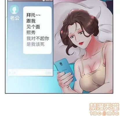 假戏真做 假戏真做 | 第15章 第100页