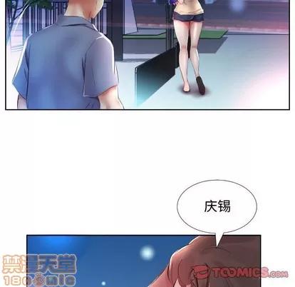 假戏真做 假戏真做 | 第16章 第10页