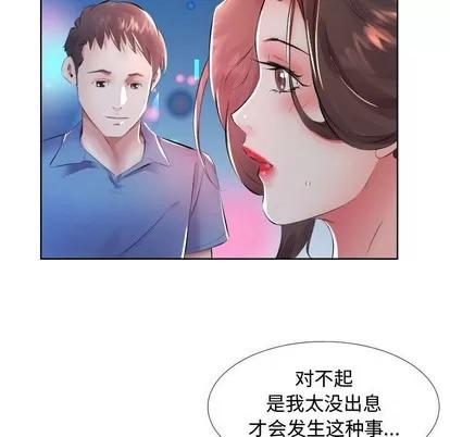 假戏真做 假戏真做 | 第16章 第11页