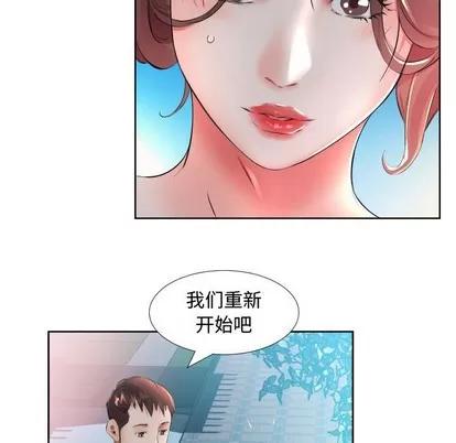 假戏真做 假戏真做 | 第16章 第13页
