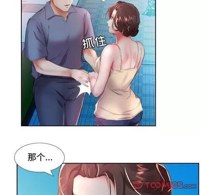 假戏真做 假戏真做 | 第16章 第14页