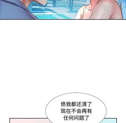 假戏真做 假戏真做 | 第16章 第17页