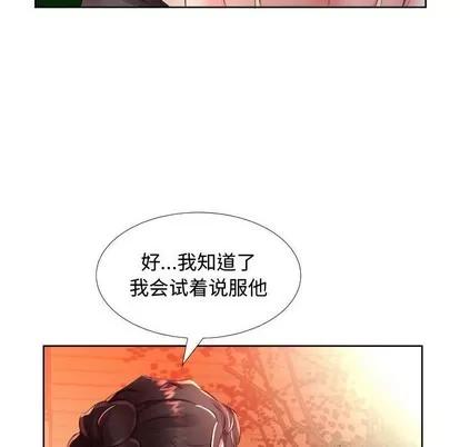 假戏真做 假戏真做 | 第16章 第19页