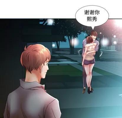 假戏真做 假戏真做 | 第16章 第21页