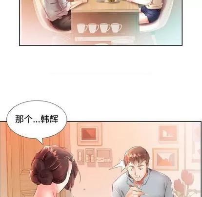 假戏真做 假戏真做 | 第16章 第27页