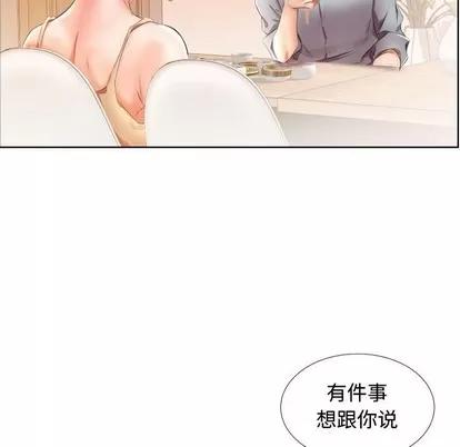 假戏真做 假戏真做 | 第16章 第28页