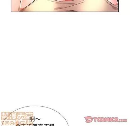 假戏真做 假戏真做 | 第16章 第30页