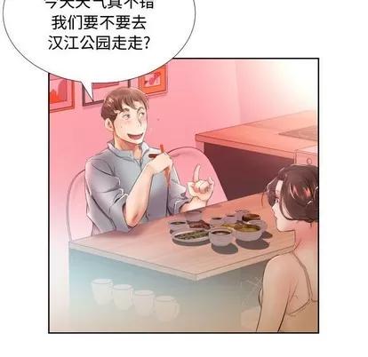 假戏真做 假戏真做 | 第16章 第31页