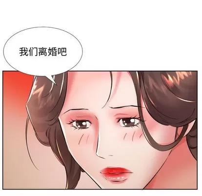 假戏真做 假戏真做 | 第16章 第32页
