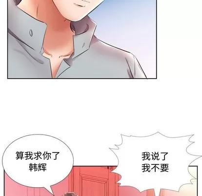 假戏真做 假戏真做 | 第16章 第36页