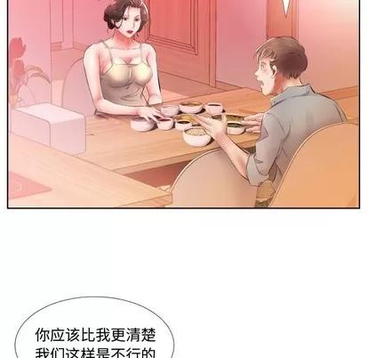 假戏真做 假戏真做 | 第16章 第37页