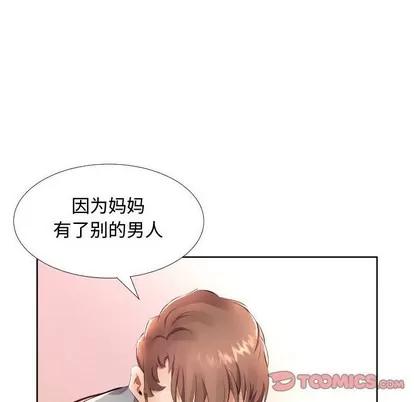 假戏真做 假戏真做 | 第16章 第42页