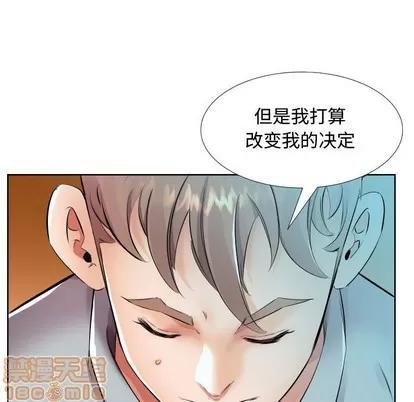 假戏真做 假戏真做 | 第16章 第45页