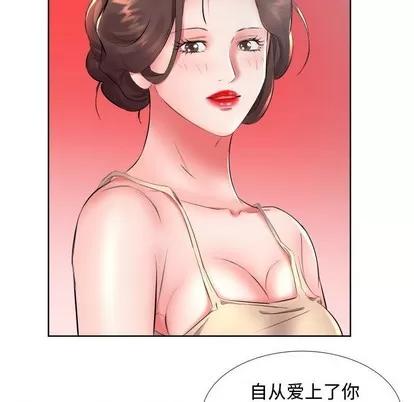 假戏真做 假戏真做 | 第16章 第47页