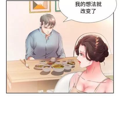 假戏真做 假戏真做 | 第16章 第48页