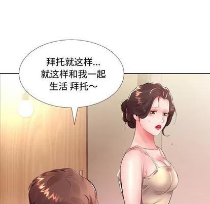 假戏真做 假戏真做 | 第16章 第49页