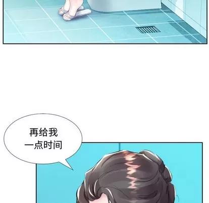假戏真做 假戏真做 | 第16章 第56页