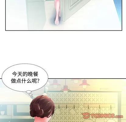 假戏真做 假戏真做 | 第16章 第66页