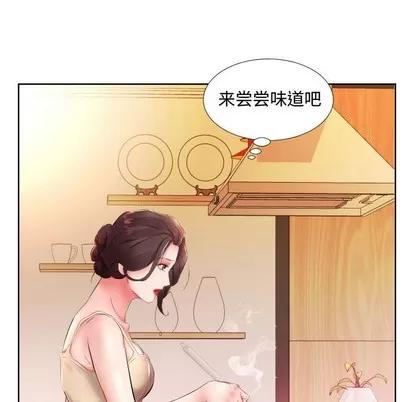 假戏真做 假戏真做 | 第16章 第69页