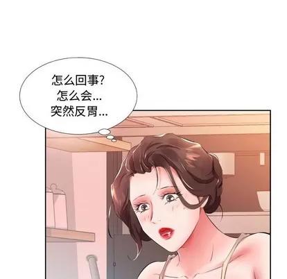 假戏真做 假戏真做 | 第16章 第73页
