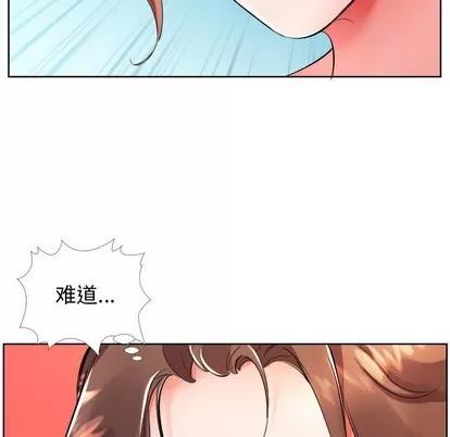 假戏真做 假戏真做 | 第16章 第76页