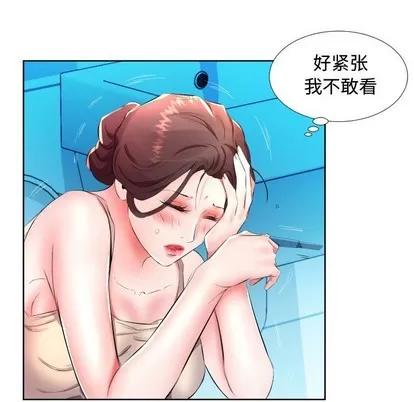 假戏真做 假戏真做 | 第16章 第88页