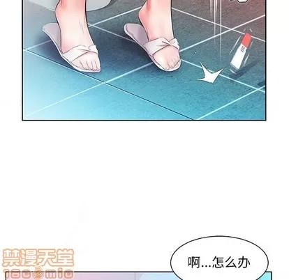 假戏真做 假戏真做 | 第17章 第10页