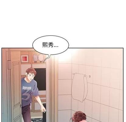 假戏真做 假戏真做 | 第17章 第29页