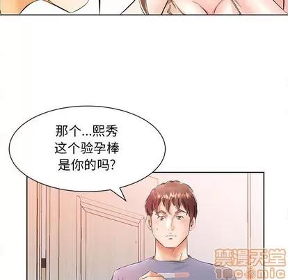 假戏真做 假戏真做 | 第17章 第45页