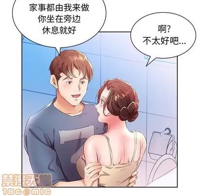 假戏真做 假戏真做 | 第17章 第55页