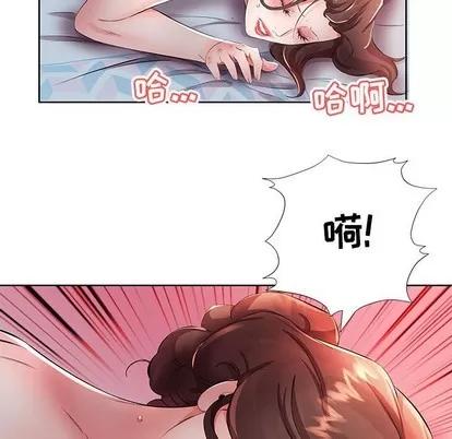 假戏真做 假戏真做 | 第17章 第99页