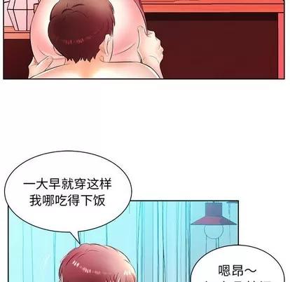 假戏真做 假戏真做 | 第18章 第29页