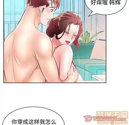 假戏真做 假戏真做 | 第18章 第30页