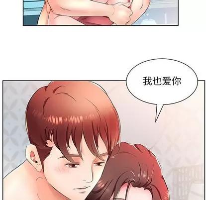假戏真做 假戏真做 | 第18章 第33页