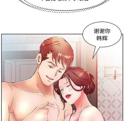 假戏真做 假戏真做 | 第18章 第37页