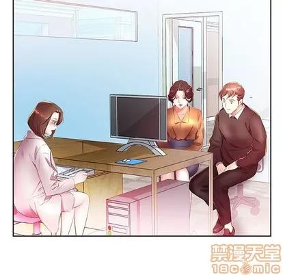假戏真做 假戏真做 | 第18章 第45页